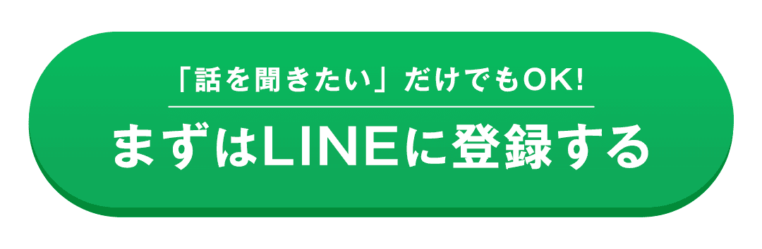 ラインで相談