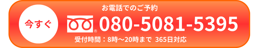 相談の電話